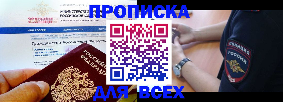 временная регистрация госуслуги в Уфе