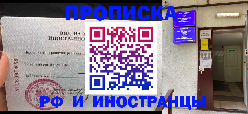 временная регистрация госуслуги в Уфе