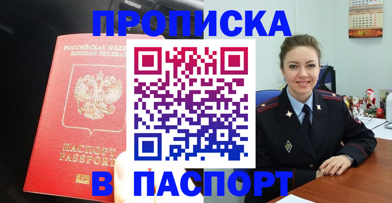 временная регистрация госуслуги в Уфе