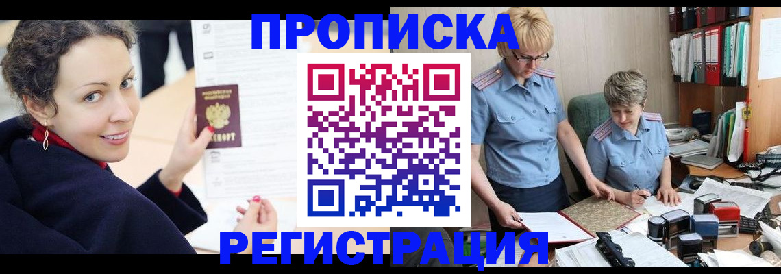 временная регистрация в квартире в Уфе